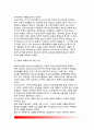교육의 재생산이론(교육의 재생산과정, 재생산이론에 대한 비판) 8페이지