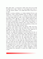 [고대그리스 교육사상] 그리스 시대의 교육사상가 - 소크라테스, 플라톤, 아리스토텔레스의 교육사상, 생애, 인간관 3페이지