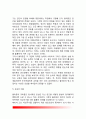 [고대그리스 교육사상] 그리스 시대의 교육사상가 - 소크라테스, 플라톤, 아리스토텔레스의 교육사상, 생애, 인간관 5페이지