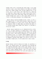 [고대그리스 교육사상] 그리스 시대의 교육사상가 - 소크라테스, 플라톤, 아리스토텔레스의 교육사상, 생애, 인간관 7페이지