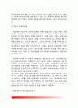 [고대그리스 교육사상] 그리스 시대의 교육사상가 - 소크라테스, 플라톤, 아리스토텔레스의 교육사상, 생애, 인간관 9페이지