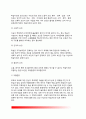 [특수학습자] 학습장애아, 학습자진아, 학습부진아, 행동장애아(정서장애아)의 정의(개념)와 원인 및 진단, 지도전략 6페이지