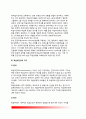 [특수학습자] 학습장애아, 학습자진아, 학습부진아, 행동장애아(정서장애아)의 정의(개념)와 원인 및 진단, 지도전략 10페이지