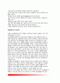[특수학습자] 학습장애아, 학습자진아, 학습부진아, 행동장애아(정서장애아)의 정의(개념)와 원인 및 진단, 지도전략 13페이지