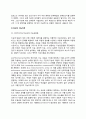[지능이론] 초기의 지능이론(스피어맨의 2요인설, 써스톤의 다요인설, 길포드의 삼차원 구조설), 최근의 지능이론(스턴버그의 지능삼원론, 가드너의 다중지능이론, 샐로비와 메이어의 감성지능이론) 4페이지