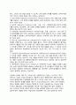 [지능이론] 초기의 지능이론(스피어맨의 2요인설, 써스톤의 다요인설, 길포드의 삼차원 구조설), 최근의 지능이론(스턴버그의 지능삼원론, 가드너의 다중지능이론, 샐로비와 메이어의 감성지능이론) 7페이지