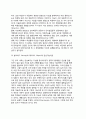 [지능이론] 초기의 지능이론(스피어맨의 2요인설, 써스톤의 다요인설, 길포드의 삼차원 구조설), 최근의 지능이론(스턴버그의 지능삼원론, 가드너의 다중지능이론, 샐로비와 메이어의 감성지능이론) 9페이지