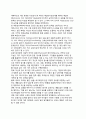 [지능이론] 초기의 지능이론(스피어맨의 2요인설, 써스톤의 다요인설, 길포드의 삼차원 구조설), 최근의 지능이론(스턴버그의 지능삼원론, 가드너의 다중지능이론, 샐로비와 메이어의 감성지능이론) 10페이지