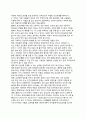 [지능이론] 초기의 지능이론(스피어맨의 2요인설, 써스톤의 다요인설, 길포드의 삼차원 구조설), 최근의 지능이론(스턴버그의 지능삼원론, 가드너의 다중지능이론, 샐로비와 메이어의 감성지능이론) 11페이지