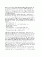 [지능이론] 초기의 지능이론(스피어맨의 2요인설, 써스톤의 다요인설, 길포드의 삼차원 구조설), 최근의 지능이론(스턴버그의 지능삼원론, 가드너의 다중지능이론, 샐로비와 메이어의 감성지능이론) 12페이지