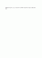 [지능이론] 초기의 지능이론(스피어맨의 2요인설, 써스톤의 다요인설, 길포드의 삼차원 구조설), 최근의 지능이론(스턴버그의 지능삼원론, 가드너의 다중지능이론, 샐로비와 메이어의 감성지능이론) 14페이지