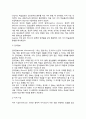 가네(Gagne)의 수업이론(수업모형) - 학습결과의 유형, 학습조건, 가네(Gagne)의 수업사태 3페이지