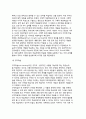 가네(Gagne)의 수업이론(수업모형) - 학습결과의 유형, 학습조건, 가네(Gagne)의 수업사태 6페이지