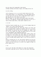 가네(Gagne)의 수업이론(수업모형) - 학습결과의 유형, 학습조건, 가네(Gagne)의 수업사태 7페이지