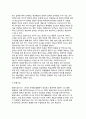 가네(Gagne)의 수업이론(수업모형) - 학습결과의 유형, 학습조건, 가네(Gagne)의 수업사태 8페이지