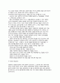 가네(Gagne)의 수업이론(수업모형) - 학습결과의 유형, 학습조건, 가네(Gagne)의 수업사태 11페이지