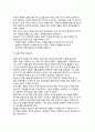가네(Gagne)의 수업이론(수업모형) - 학습결과의 유형, 학습조건, 가네(Gagne)의 수업사태 12페이지