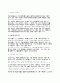 가네(Gagne)의 수업이론(수업모형) - 학습결과의 유형, 학습조건, 가네(Gagne)의 수업사태 14페이지