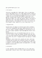 가네(Gagne)의 수업이론(수업모형) - 학습결과의 유형, 학습조건, 가네(Gagne)의 수업사태 15페이지