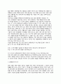 조작적 조건화(도구적 조건형성) - 조작적 조건화 이론(손다이크의 시행착오설, 스키너의 조작적 조건화, 고전적 조건화와 조작적 조건화의 차이점, 행동주의에 대한 비판) 7페이지