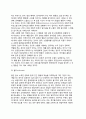 조작적 조건화(도구적 조건형성) - 조작적 조건화 이론(손다이크의 시행착오설, 스키너의 조작적 조건화, 고전적 조건화와 조작적 조건화의 차이점, 행동주의에 대한 비판) 11페이지