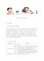 [아모레퍼시픽 중국진출 마케팅 전략분석] 아모레퍼시픽 기업분석과 SWOT분석,중국진출 마케팅전략분석과 아모레퍼시픽 성공요인과 중국진출 문제점과 해결방안연구 15페이지