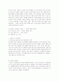 [아모레퍼시픽 중국진출 마케팅 전략분석] 아모레퍼시픽 기업분석과 SWOT분석,중국진출 마케팅전략분석과 아모레퍼시픽 성공요인과 중국진출 문제점과 해결방안연구 18페이지