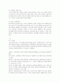 [아모레퍼시픽 중국진출 마케팅 전략분석] 아모레퍼시픽 기업분석과 SWOT분석,중국진출 마케팅전략분석과 아모레퍼시픽 성공요인과 중국진출 문제점과 해결방안연구 19페이지