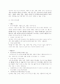 [아모레퍼시픽 중국진출 마케팅 전략분석] 아모레퍼시픽 기업분석과 SWOT분석,중국진출 마케팅전략분석과 아모레퍼시픽 성공요인과 중국진출 문제점과 해결방안연구 21페이지