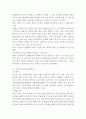 [아모레퍼시픽 중국진출 마케팅 전략분석] 아모레퍼시픽 기업분석과 SWOT분석,중국진출 마케팅전략분석과 아모레퍼시픽 성공요인과 중국진출 문제점과 해결방안연구 22페이지