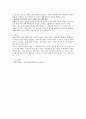사회복지개론_2015 3페이지