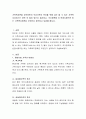 가족복지론을 공부하면서 우리가족의 복지를 위해 내가 할 수 있는 가족복지서비스는 어떤 것 들이 있는지 제시하고, 국가정책에 더 반영시켰으면 하는 가족복지정책은 무엇인지 생각하고 토 2페이지