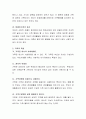 가족복지론을 공부하면서 우리가족의 복지를 위해 내가 할 수 있는 가족복지서비스는 어떤 것 들이 있는지 제시하고, 국가정책에 더 반영시켰으면 하는 가족복지정책은 무엇인지 생각하고 토 3페이지