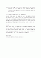 가족복지론을 공부하면서 우리가족의 복지를 위해 내가 할 수 있는 가족복지서비스는 어떤 것 들이 있는지 제시하고, 국가정책에 더 반영시켰으면 하는 가족복지정책은 무엇인지 생각하고 토 5페이지