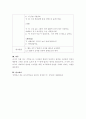 유아를 위한 수학지도를 위한 수학교구 제작을 위한 계획안을 작성하고 이 수학교구가 사용될 수 있는 실제 수업 계획안을 작성. 5페이지