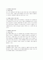 자신의 경우를 돌이켜보거나 주변에서 볼 수 있는 아동의 경우를 살펴보고 이상 혹은 문제행동으로 보이는 사례를 기술하고 그 원인을 파악하여 일련의 과정을 분석해보세요. 5페이지