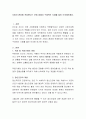 사람이 환경에 적응한다는 것에 대해서 구체적인 사례를 들어 논의해보세요. 2페이지