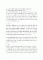 사람이 환경에 적응한다는 것에 대해서 구체적인 사례를 들어 논의해보세요. 4페이지
