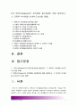 [2015 교육심리학] 1. 가드너의 다중지능이론 설명, 가드너다중지능이론 교육적시사점 2. 에릭슨의 성격발달8단계설 설명, 에릭슨성격발달8단계설 교육적시사점-가드너다중지능이론 & 에릭슨성격발달8단계설 2페이지