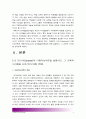 [2015 교육심리학] 1. 가드너의 다중지능이론 설명, 가드너다중지능이론 교육적시사점 2. 에릭슨의 성격발달8단계설 설명, 에릭슨성격발달8단계설 교육적시사점-가드너다중지능이론 & 에릭슨성격발달8단계설 3페이지