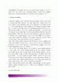 [2015 교육심리학] 1. 가드너의 다중지능이론 설명, 가드너다중지능이론 교육적시사점 2. 에릭슨의 성격발달8단계설 설명, 에릭슨성격발달8단계설 교육적시사점-가드너다중지능이론 & 에릭슨성격발달8단계설 4페이지