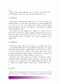 [2015 교육심리학] 1. 가드너의 다중지능이론 설명, 가드너다중지능이론 교육적시사점 2. 에릭슨의 성격발달8단계설 설명, 에릭슨성격발달8단계설 교육적시사점-가드너다중지능이론 & 에릭슨성격발달8단계설 7페이지