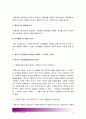 [2015 교육심리학] 1. 가드너의 다중지능이론 설명, 가드너다중지능이론 교육적시사점 2. 에릭슨의 성격발달8단계설 설명, 에릭슨성격발달8단계설 교육적시사점-가드너다중지능이론 & 에릭슨성격발달8단계설 12페이지