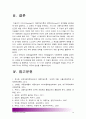 [2015 교육심리학] 1. 가드너의 다중지능이론 설명, 가드너다중지능이론 교육적시사점 2. 에릭슨의 성격발달8단계설 설명, 에릭슨성격발달8단계설 교육적시사점-가드너다중지능이론 & 에릭슨성격발달8단계설 14페이지