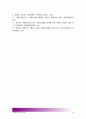 [2015 교육심리학] 1. 가드너의 다중지능이론 설명, 가드너다중지능이론 교육적시사점 2. 에릭슨의 성격발달8단계설 설명, 에릭슨성격발달8단계설 교육적시사점-가드너다중지능이론 & 에릭슨성격발달8단계설 15페이지