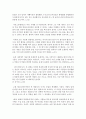 [농업농촌의이해 E형] 다음 책을 읽고,  내용을 요약한 다음 나와 우리 사회에 주는 느낌과 시사점 등을 A4 10매 내외로 작성 - ‘음식의 제국’ - 음식의 제국 7페이지