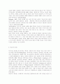 특수아교육4B)특수아特殊兒에 대한 법적, 학문적 정의를 제시하고, 최근 어떠한 방향에서의 특수아 통합교육이 강조되고 있는지를 논의하고, 유아교육기관에서 장애아 통합이 효과적으로 이루어지 3페이지