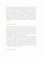 특수아교육4B)특수아特殊兒에 대한 법적, 학문적 정의를 제시하고, 최근 어떠한 방향에서의 특수아 통합교육이 강조되고 있는지를 논의하고, 유아교육기관에서 장애아 통합이 효과적으로 이루어지 6페이지