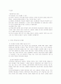 특수아교육4B)특수아特殊兒에 대한 법적, 학문적 정의를 제시하고, 최근 어떠한 방향에서의 특수아 통합교육이 강조되고 있는지를 논의하고, 유아교육기관에서 장애아 통합이 효과적으로 이루어지 8페이지