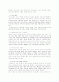특수아교육4B)특수아特殊兒에 대한 법적, 학문적 정의를 제시하고, 최근 어떠한 방향에서의 특수아 통합교육이 강조되고 있는지를 논의하고, 유아교육기관에서 장애아 통합이 효과적으로 이루어지 10페이지